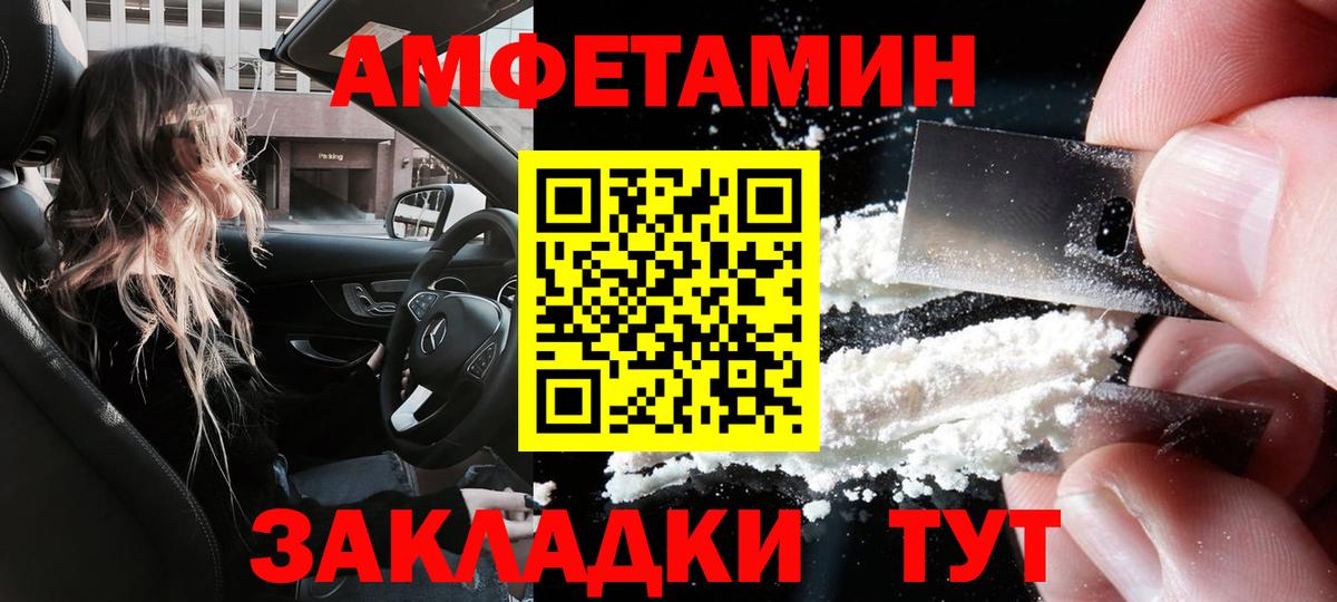 АМФЕТАМИН Premium Южно-Сахалинск