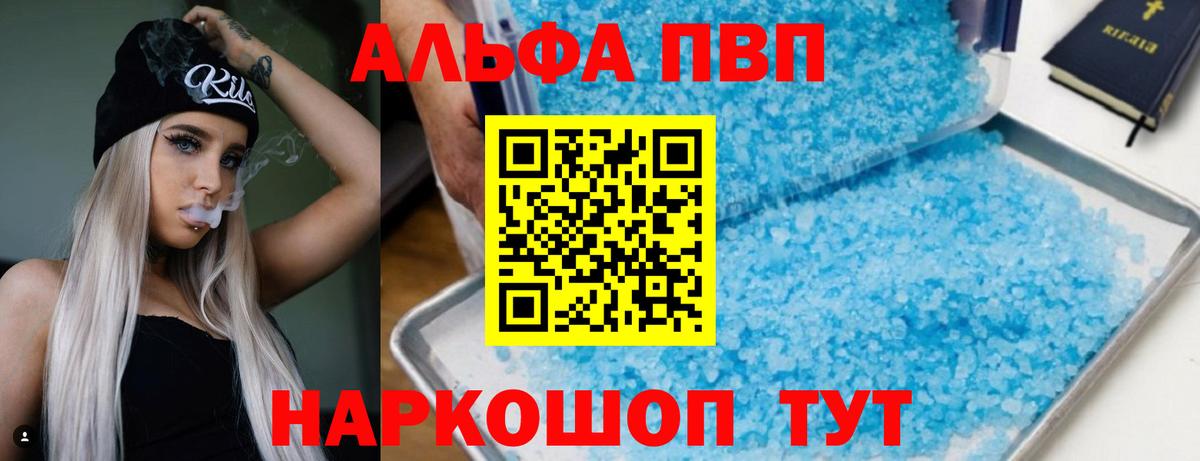 Alpha PVP СК КРИС  Вход с VPN  Альфа ПВП мука  Южно-Сахалинск 