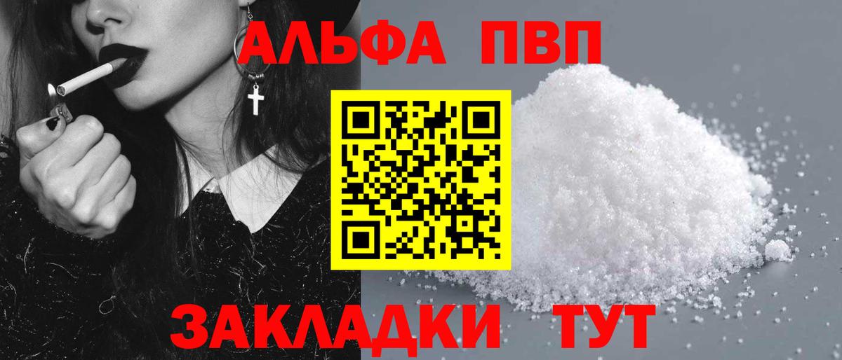 А ПВП VHQ Южно-Сахалинск