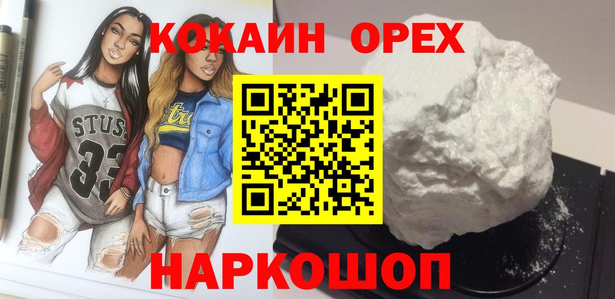 Кокаин Колумбийский  продажа наркотиков  Южно-Сахалинск  Вход с VPN  КОКАИН FishScale 