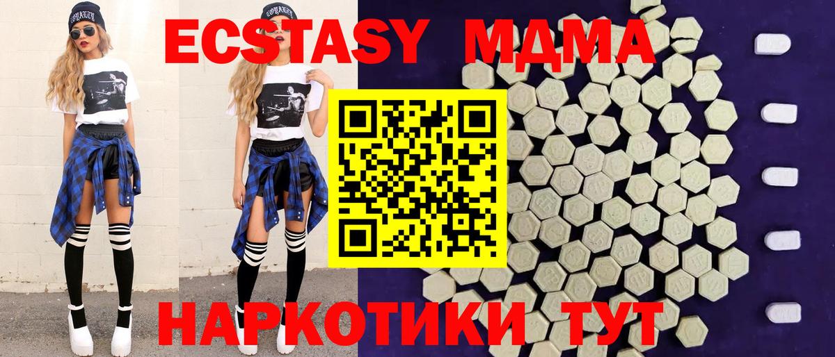 Ecstasy mix  МЕГА как войти  Южно-Сахалинск  Вход с VPN 