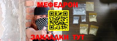 меф Конаково