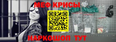 меф Конаково