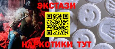 экстази Коммунар