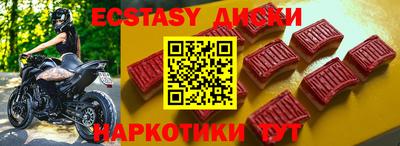 экстази Коммунар
