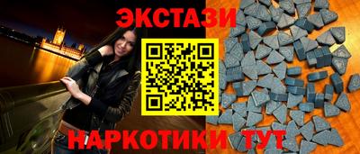 экстази Коммунар