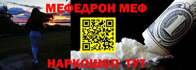 меф Конаково