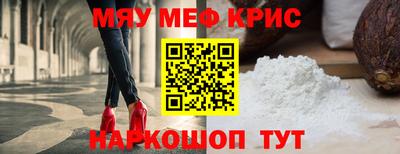 меф Конаково