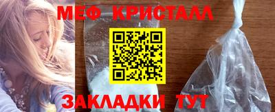 меф Конаково