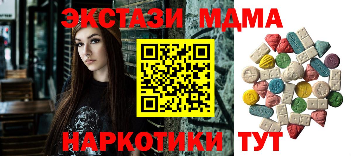 МДМА кристаллы Южно-Сахалинск