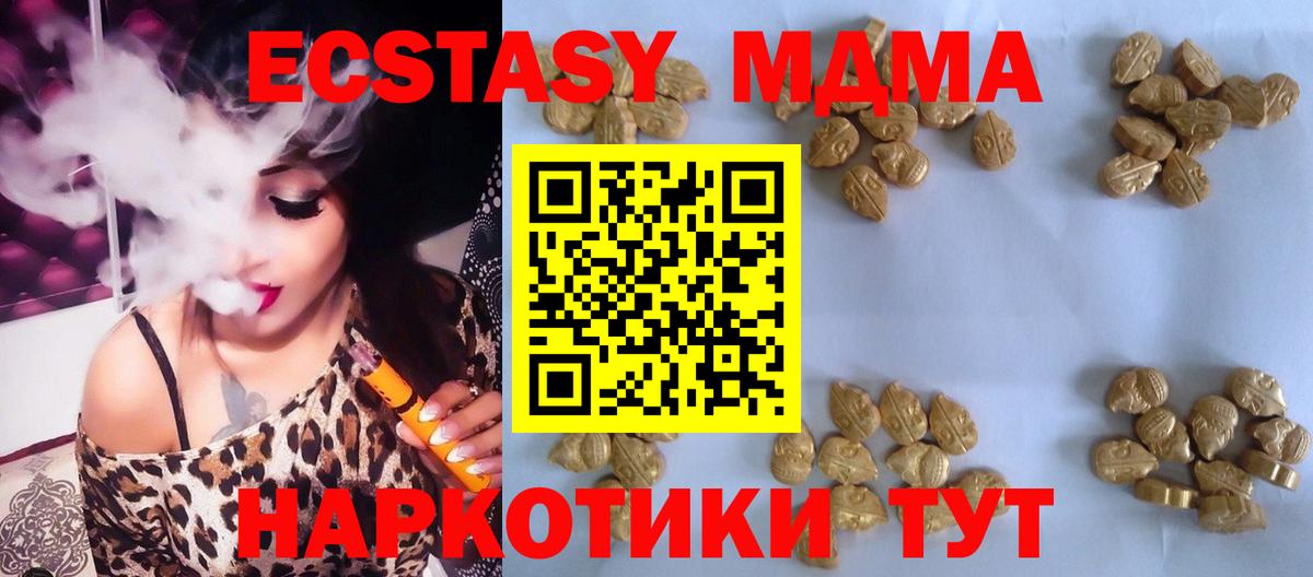 Южно-Сахалинск  МДМА молли  Вход с VPN 