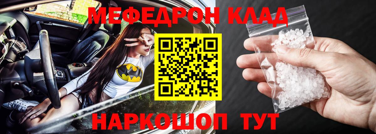 Южно-Сахалинск  Меф mephedrone  МЯУ-МЯУ 4 MMC  МЕФ  Вход с VPN 