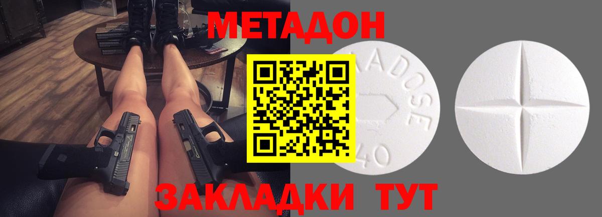 МЕТАДОН белоснежный  Вход с VPN  Метадон мёд  Южно-Сахалинск 