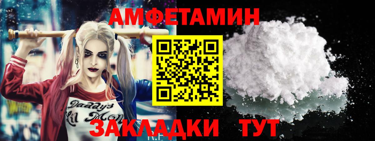 Метамфетамин Декстрометамфетамин 99.9% Южно-Сахалинск