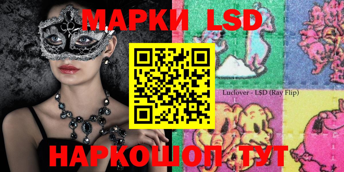 Марки N-bome 1,5мг Южно-Сахалинск