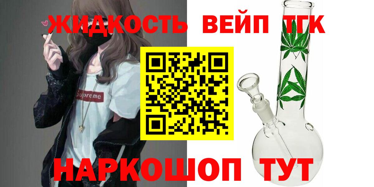 Дистиллят ТГК вейп  Вход с VPN  купить наркоту  Южно-Сахалинск  Дистиллят ТГК Wax 