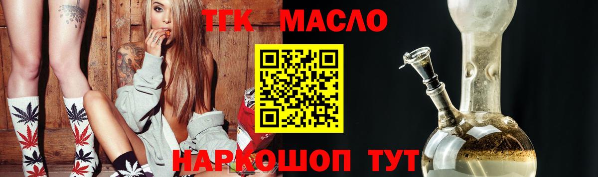 Дистиллят ТГК вейп с тгк Южно-Сахалинск