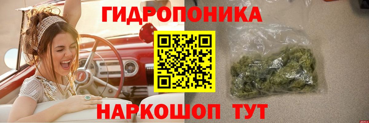 Канабис Amnesia  Каннабис тримм  Южно-Сахалинск  Вход с VPN  Конопля Amnesia 